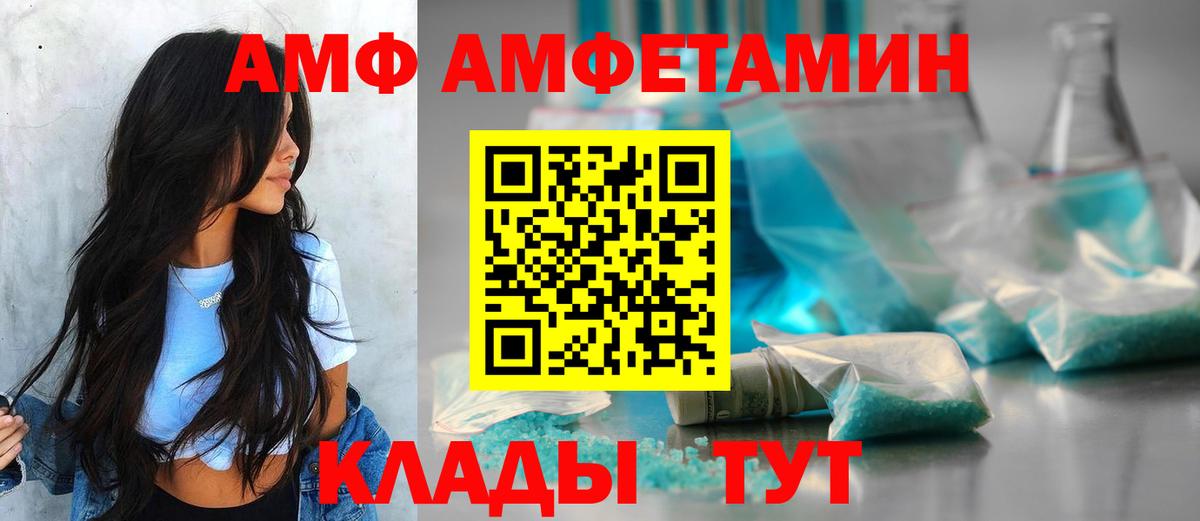 АМФ  Амфетамин VHQ  Вход с VPN  Ишимбай 