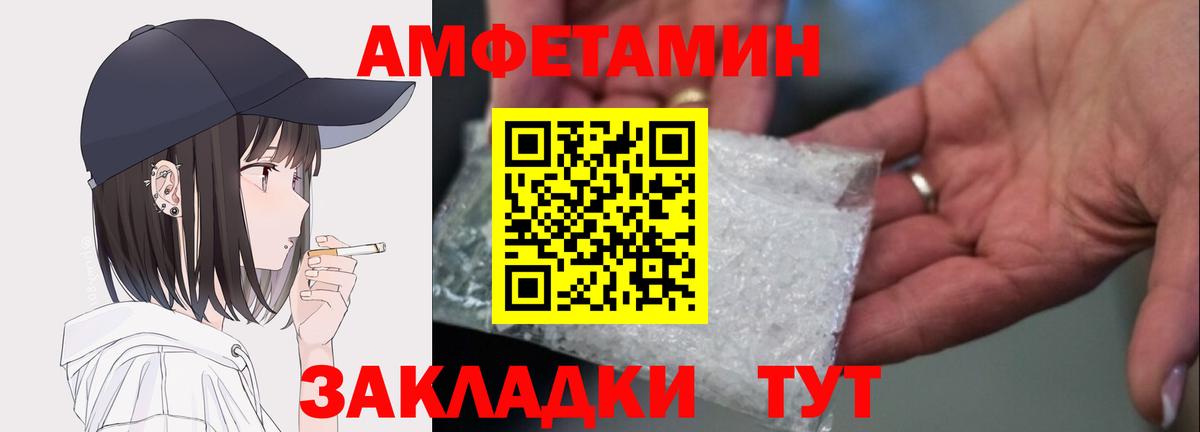 АМФЕТАМИН 98% Ишимбай