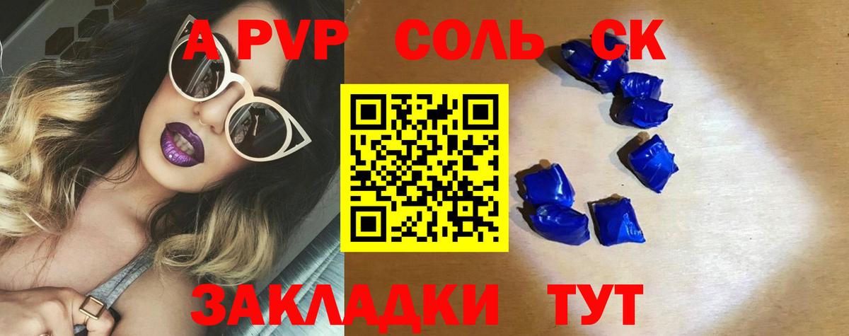 Alpha-PVP Crystall  А ПВП кристаллы  Alfa_PVP  Вход с VPN  магазин продажи наркотиков  Альфа ПВП крисы CK  Ишимбай 