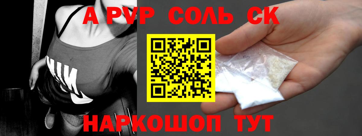 APVP VHQ Ишимбай