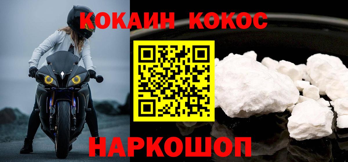 Ишимбай  КОКАИН  Вход с VPN  Cocaine 99% 