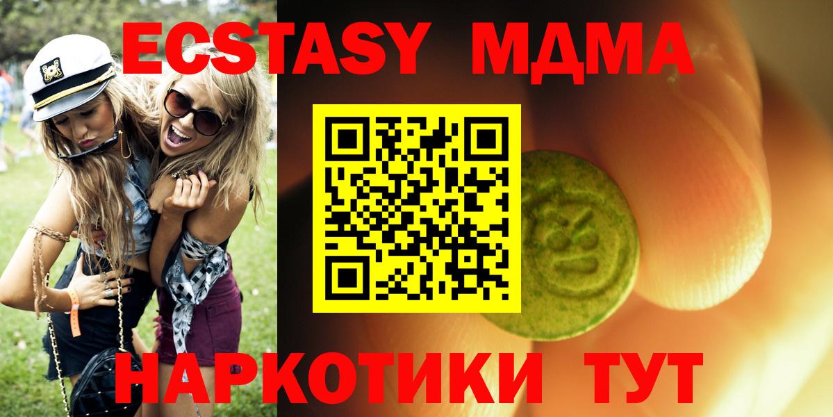 Ecstasy 250 мг  Вход с VPN  Экстази VHQ  Ишимбай 
