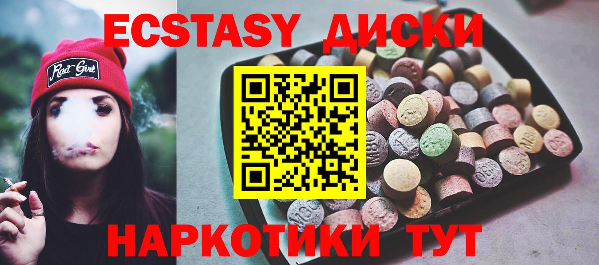 Экстази 300 mg Ишимбай