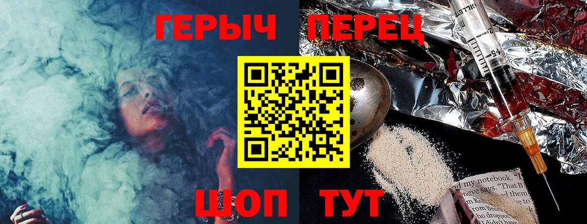 ГЕРОИН гречка Ишимбай