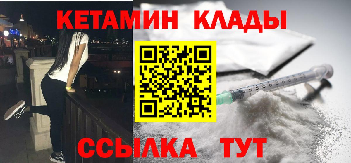Кетамин ketamine Ишимбай