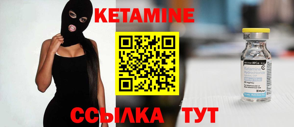 Ишимбай  КЕТАМИН VHQ  Кетамин ketamine  Вход с VPN 
