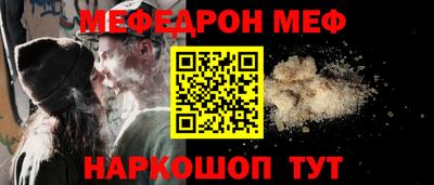 меф Кумертау