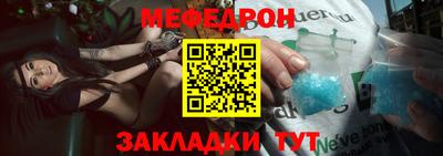 меф Кумертау