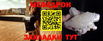 меф Кумертау