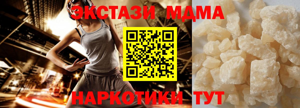 MDMA  МДМА кристаллы  Вход с VPN  Ишимбай 