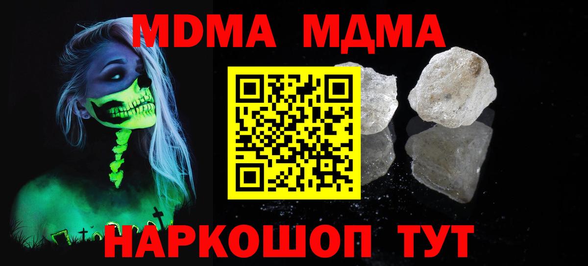 MDMA молли Ишимбай