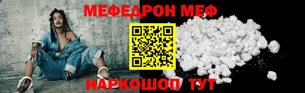 Меф  МЕФ кристаллы  Меф VHQ  Вход с VPN  Ишимбай 