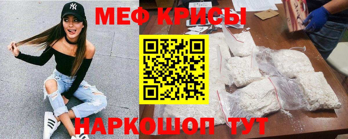 Меф кристаллы Ишимбай