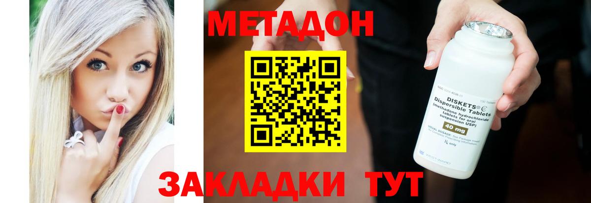 Метадон VHQ  Вход с VPN  Ишимбай 