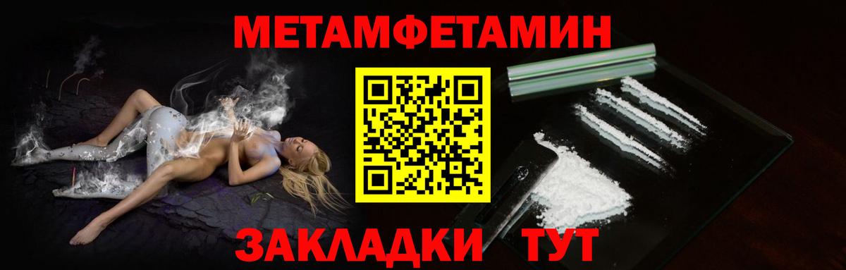 Ишимбай  МЕТАМФЕТАМИН винт  Вход с VPN 