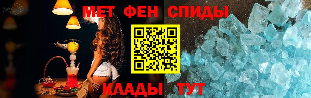 Метамфетамин мет Ишимбай