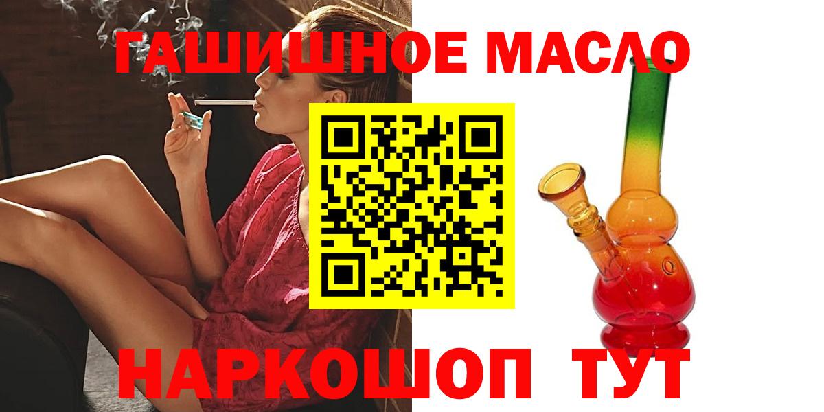 Дистиллят ТГК THC oil  Вход с VPN  Ишимбай 
